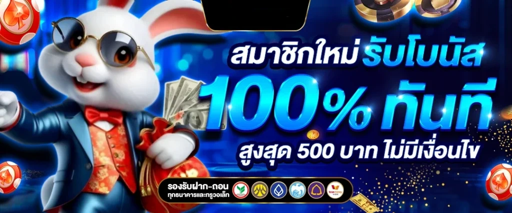 เว็บ จูน 888